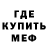 Меф VHQ CrazZer 71tm