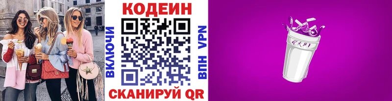 Codein напиток Lean (лин)  как найти закладки  Борисоглебск 