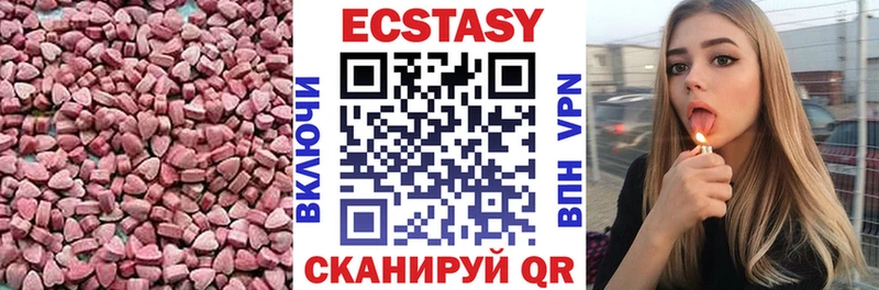 ЭКСТАЗИ MDMA где купить наркотик Борисоглебск