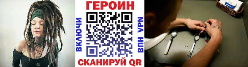 купить  цена  Борисоглебск  ГЕРОИН Heroin 