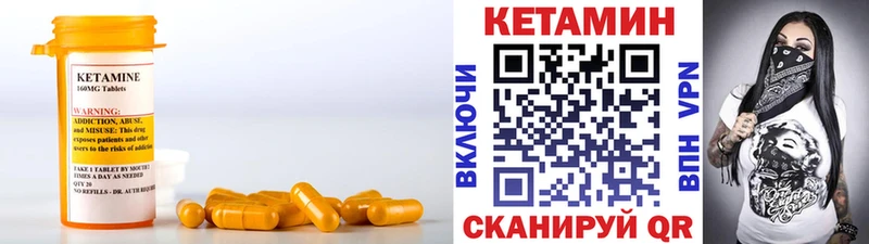 Кетамин VHQ  Борисоглебск 