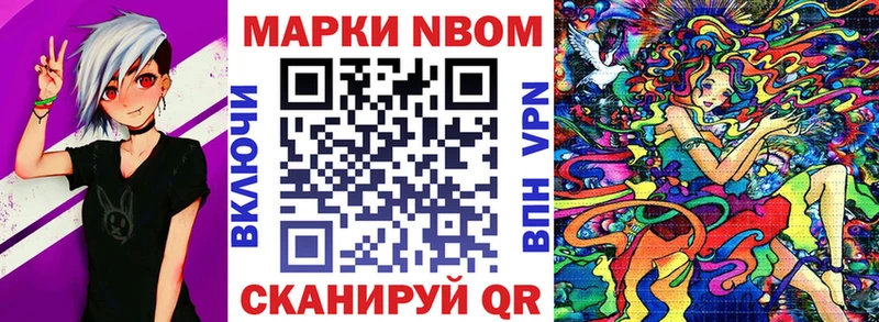 Наркотические марки 1,8мг  Борисоглебск 